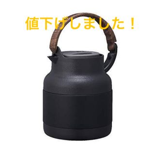 ドウシシャ(ドウシシャ)の卓上ポット　保温　保冷　急須風　1.0Ｌ　ブラック　ドウシシャ　ほろり(収納/キッチン雑貨)