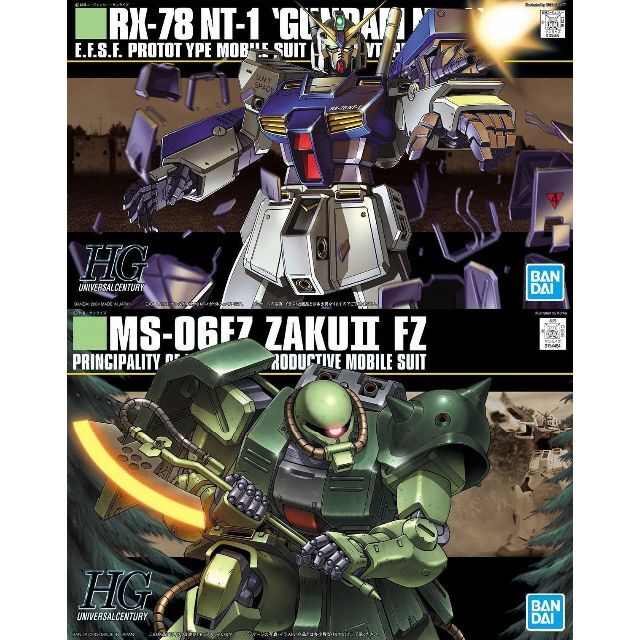 BANDAI - 【2機セット】HGUC ガンダム NT-1/HGUC ザクII改【匿名配送