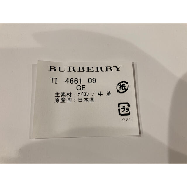 BURBERRY(バーバリー)のBurberry 小銭入れ メンズのファッション小物(コインケース/小銭入れ)の商品写真