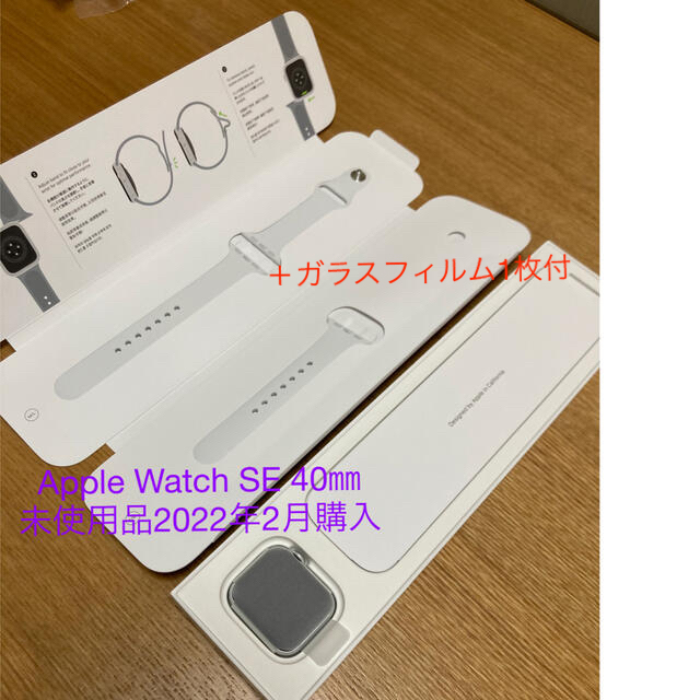 新品未使用 Apple Watch SE 40㎜ GPSモデル オマケ有 品揃え豊富で