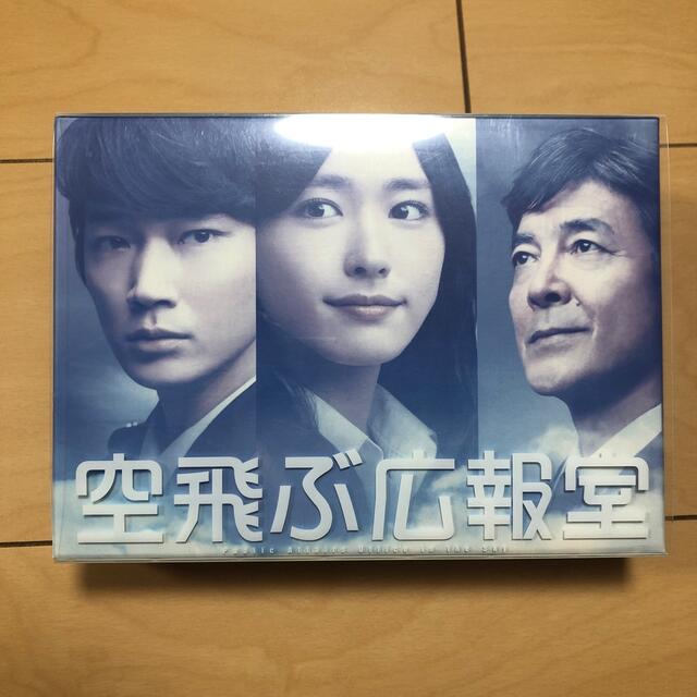 TVドラマ空飛ぶ広報室Blu-ray BOX