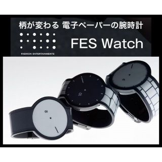 ソニー(SONY)のwill様専用　新品 ソニー FES-WM1 電子ペーパー ウォッチ 黒④(その他)