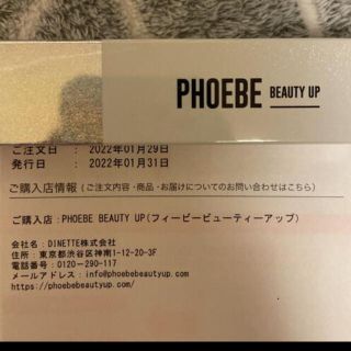 フィービィー(phoebe)のPHOEBE   フィービー   アイラッシュセラム    まつ毛美容液(まつ毛美容液)