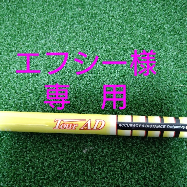 驚きの値段で Graphite Design ゴルフ　ツアーAD　MJ-6S - クラブ