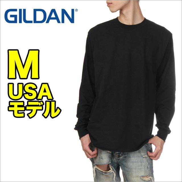 GILDAN(ギルタン)の【新品】ギルダン 長袖 Tシャツ M 黒 ロンT 無地 メンズ 送料無料 メンズのトップス(Tシャツ/カットソー(七分/長袖))の商品写真