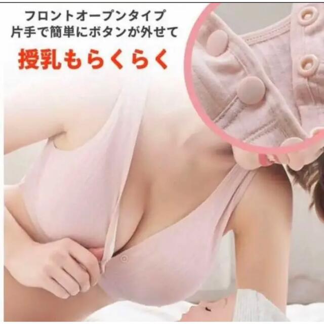 授乳ブラジャー　２枚セット　授乳ブラ ナイトブラ　前開きブラジャー キッズ/ベビー/マタニティのマタニティ(マタニティ下着)の商品写真