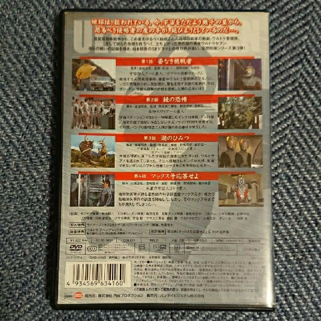 ウルトラセブン DVD - アニメ