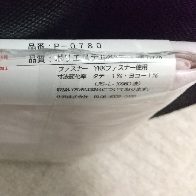 【まくらカバー】NO!NO!アレルピロケース サイズ(43×63cm/ピンク) インテリア/住まい/日用品の寝具(シーツ/カバー)の商品写真