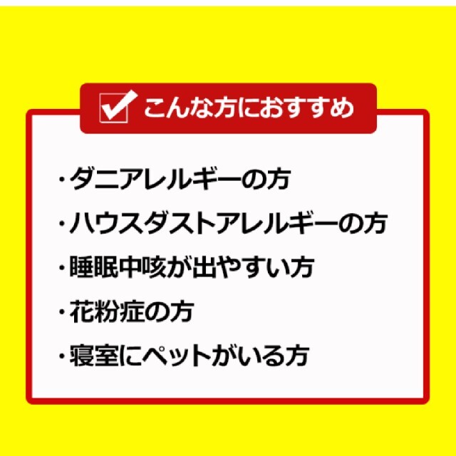 【まくらカバー】NO!NO!アレルピロケース サイズ(43×63cm/ピンク) インテリア/住まい/日用品の寝具(シーツ/カバー)の商品写真