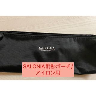 SALONIA 耐熱ポーチ アイロン用(ヘアアイロン)