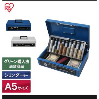 アイリスオーヤマ(アイリスオーヤマ)の最終値引き【送料込み】美品アイリスオーヤマ金庫(オフィス用品一般)