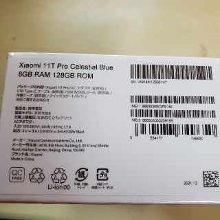 新品未開封 Xiaomi 11T Pro 128GB セレスティアルブルー