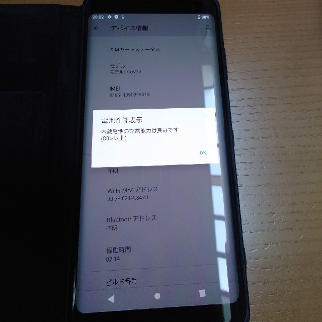 専用！！XPERIA　au　XZ3 sov39 CIMフリー