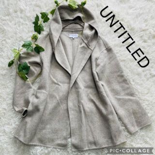 アンタイトル(UNTITLED)の‼️SALE‼️アンタイトル　UNTITLED  コーディガン　羽織り(ロングコート)