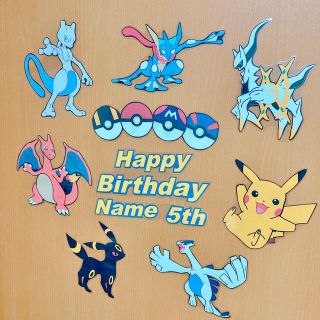 ②ポケモン お誕生日 お祝い 飾り 壁画 かっこいい系 画用紙(ガーランド)