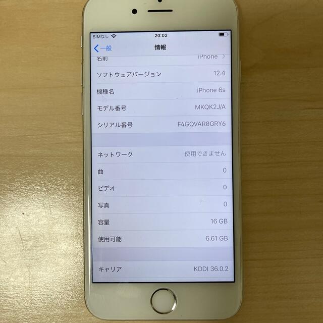 iPhone(アイフォーン)のiPhone6s  16GB  au スマホ/家電/カメラのスマートフォン/携帯電話(スマートフォン本体)の商品写真