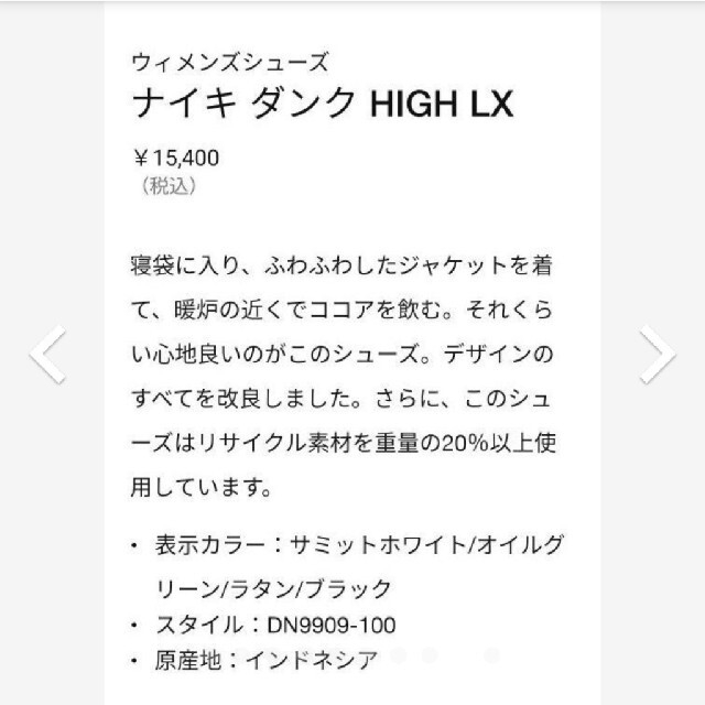 NIKE(ナイキ)のNIKE・Dunk high LX 　23センチ レディースの靴/シューズ(スニーカー)の商品写真