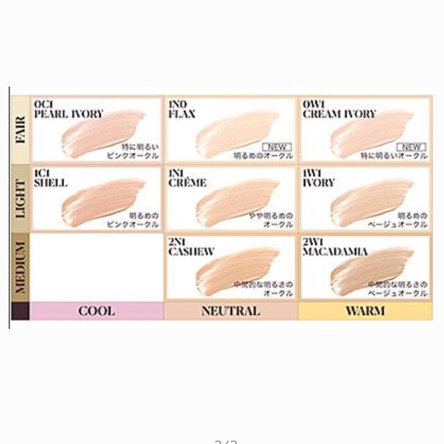 新品✨未使用 ローラメルシエ  クッションファンデ 詰め替え 1W1