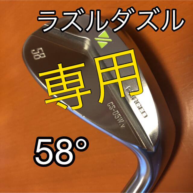 週末限定❗️ラズルダズル　最新ウェッジ58° CS-D5W.v