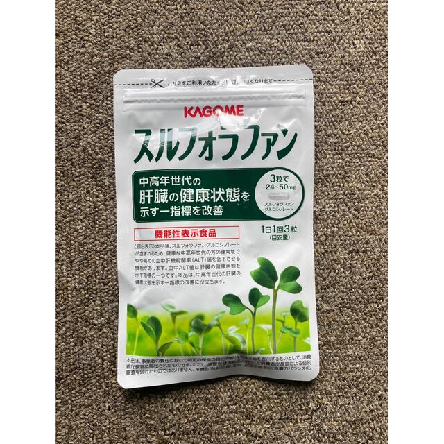 【新品未開封品】KAGOME スルフォラファン　93粒