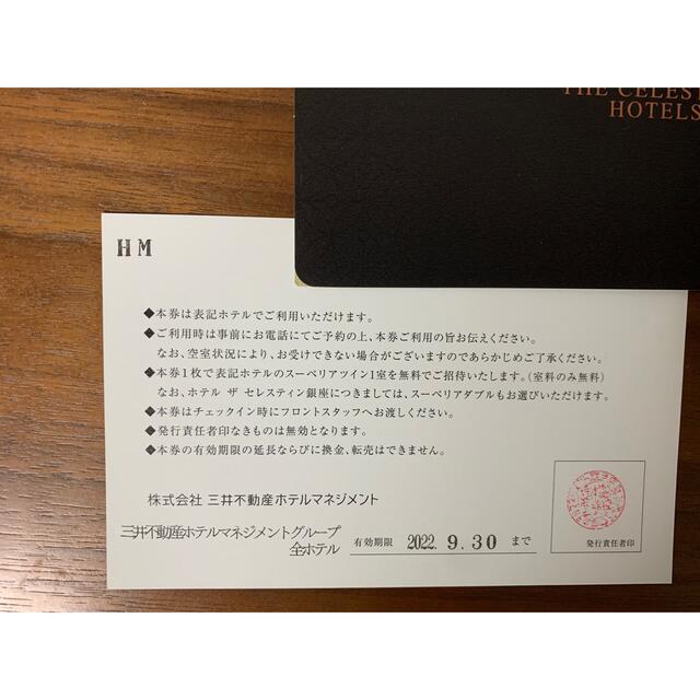 三井不動産ホテル 1