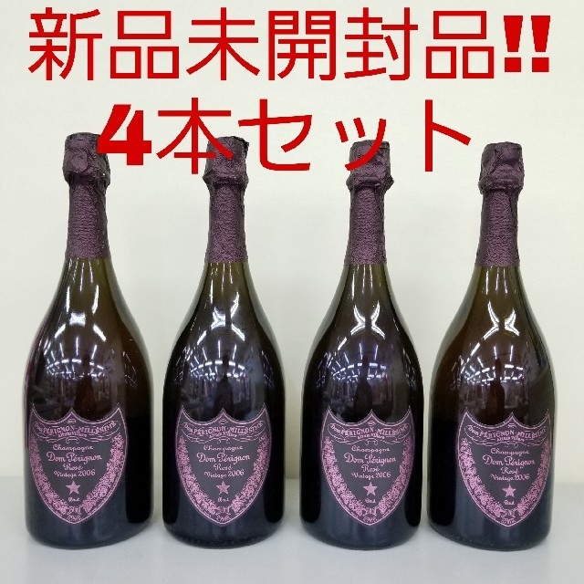 使い勝手の良い】 Dom Pérignon - 新品未開封品‼️ 4本セット ドン