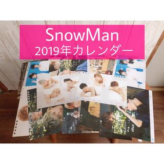 ジャニーズ(Johnny's)の【120】SnowMan / 2019年カレンダー（スノ部分）(アイドルグッズ)
