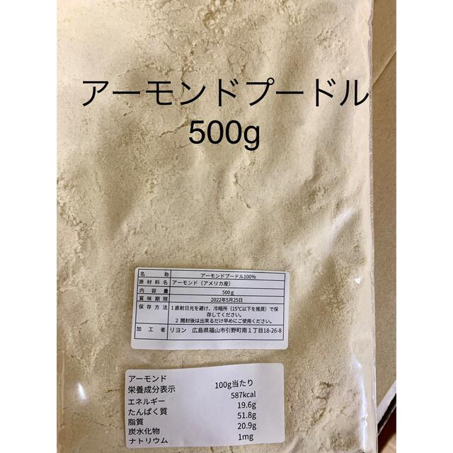 アーモンドプードル1.2kg×5-