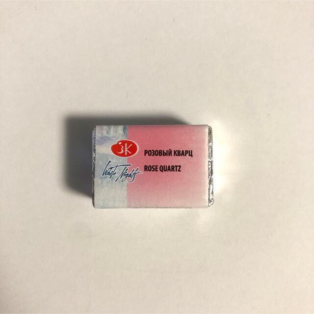 ホワイトナイツ 水彩絵具 【367 Rose Quartz】 2.5ml | フリマアプリ ラクマ