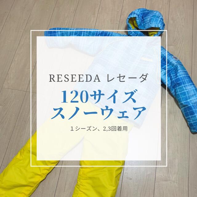 ONYONE(オンヨネ)のスノーウェア スキーウェア ジュニア キッズ 120 オンヨネ RESEEDA スポーツ/アウトドアのスキー(ウエア)の商品写真