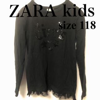 ザラキッズ(ZARA KIDS)のZARAキッズ　ロングＴシャツ　春　秋　冬　ビーズ　110cm〜120cm(Tシャツ/カットソー)