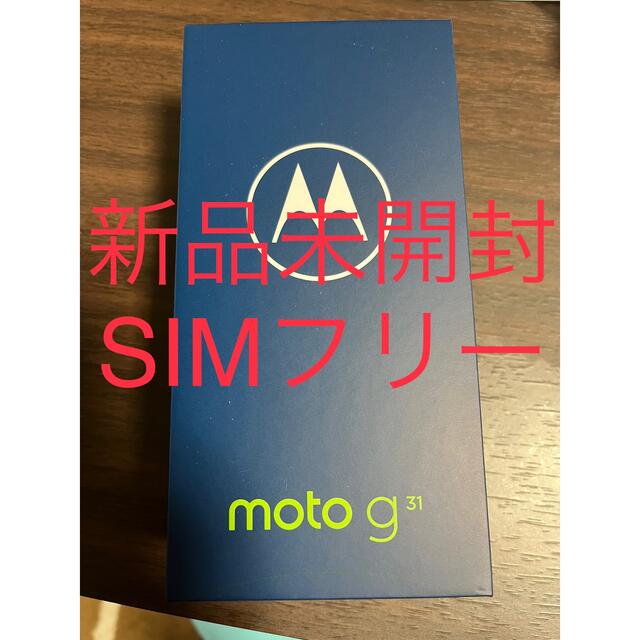 モトローラ　moto g31 ミネラルグレイ SIMフリー約181gOS