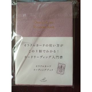 ★ももぴ様専用★オラクルカードリーディングブック&ドリテックはかり(趣味/スポーツ/実用)