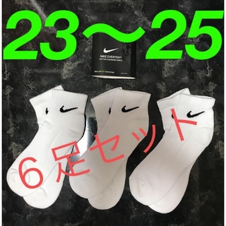 ナイキ(NIKE)の３足セット ナイキ 白ソックス 23〜25 ユニセックス(ソックス)