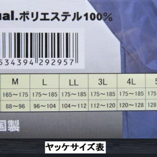 新入荷 883 防風 防水 ヤッケ (一重) ⑫シルバー M・L 各2枚組 メンズのジャケット/アウター(ナイロンジャケット)の商品写真