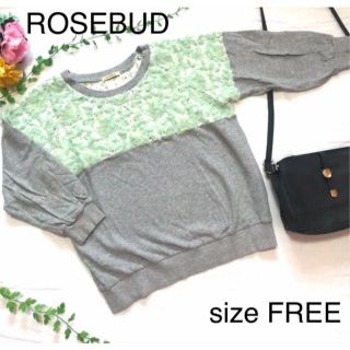 ローズバッド(ROSE BUD)の☆ ROSEBUD ローズバッド レディース　スウェット トレーナー レース(トレーナー/スウェット)