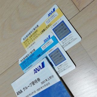 エーエヌエー(ゼンニッポンクウユ)(ANA(全日本空輸))のANA 優待　2枚セット★(その他)