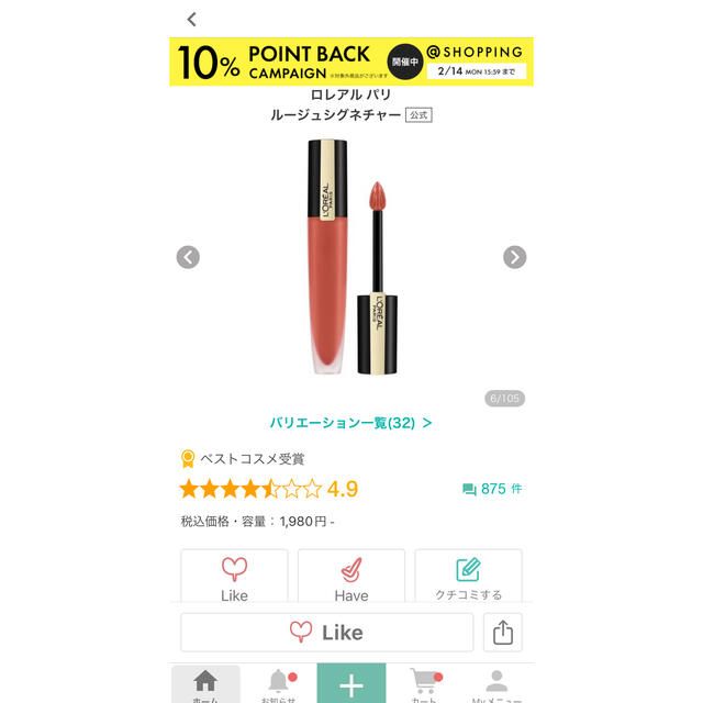 L'Oreal Paris(ロレアルパリ)の【mio様専用】オレンジ、ブラウン系リップ5点セット コスメ/美容のベースメイク/化粧品(口紅)の商品写真