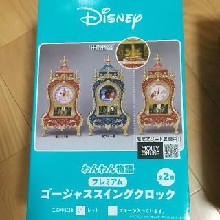 ディズニー(Disney)のわんわん物語 プレミアムゴージャススイングクロック(置時計)