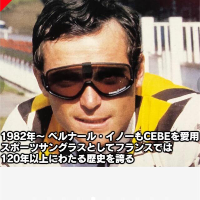 Oakley(オークリー)のCEBEセベ★スポーツサングラス★ S'TRACK CBSTM2 メンズのファッション小物(サングラス/メガネ)の商品写真