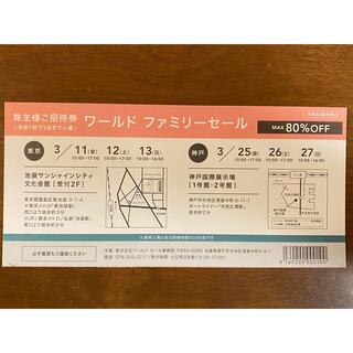 タケオキクチ(TAKEO KIKUCHI)のワールド　ファミリーセール　ご招待券(ショッピング)