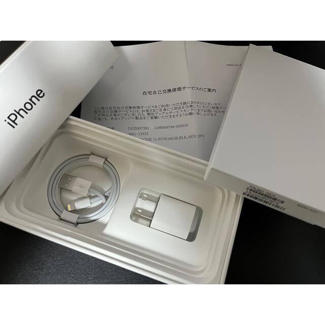 Apple(アップル)のiPhone 11 ブラック 64GB Apple SIMフリー スマホ/家電/カメラのスマートフォン/携帯電話(スマートフォン本体)の商品写真