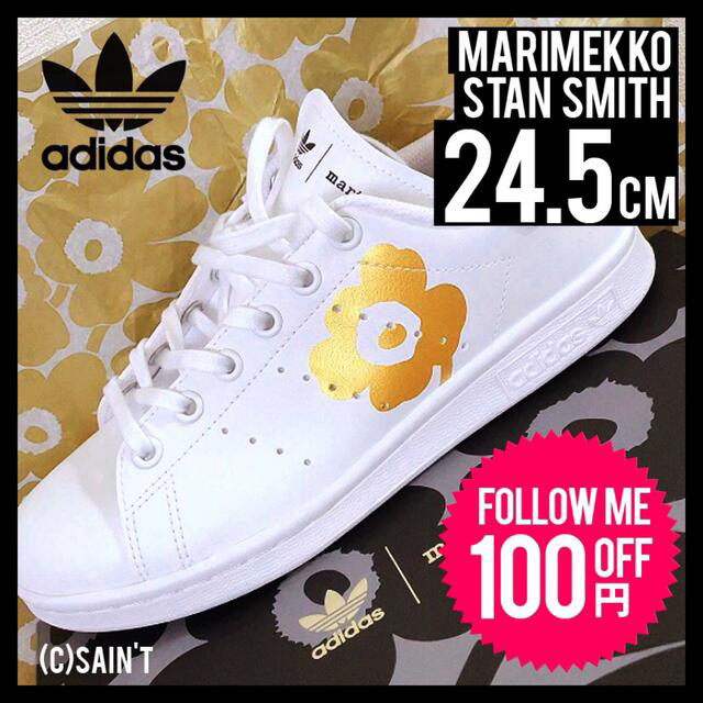 マリメッコ スタンスミス Marimekko Stan Smith 24.5cm