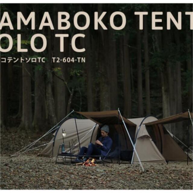 付属品ペグキャリーバッグDOD カマボコテントソロTC