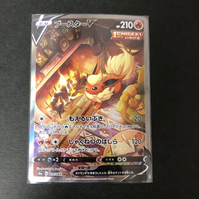 国産原料100% ポケモンカード ブースターV sa PSA10 スクリューダウン