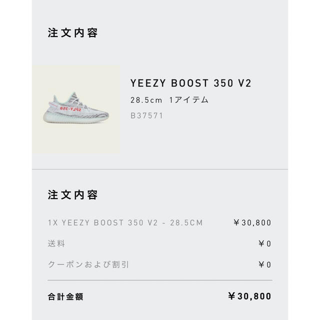 YEEZY BOOST 350 V2 Blue Tintスニーカー