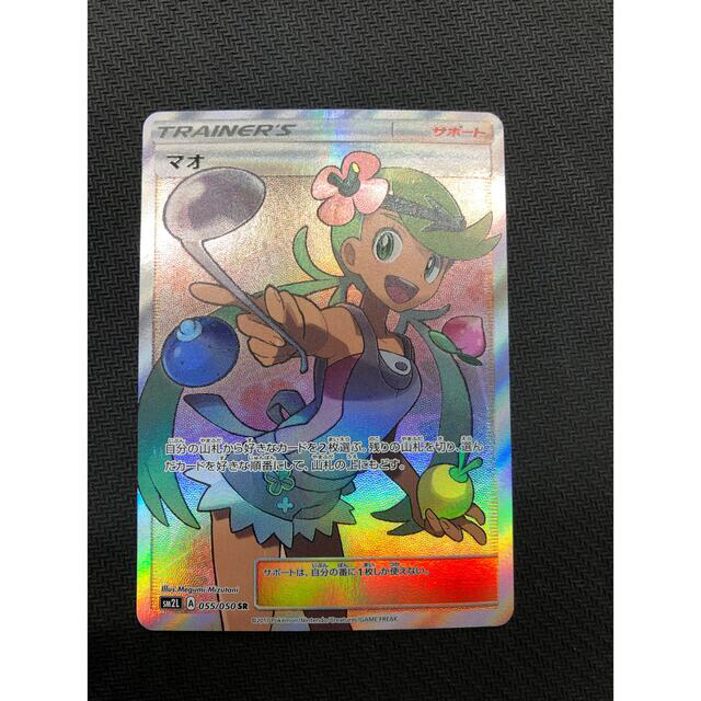 【特価お値下げ中！】ポケモンカード マオ SR