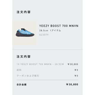 アディダス(adidas)のYEEZY BOOST 700 MNVN BRYGHT CYAN(スニーカー)