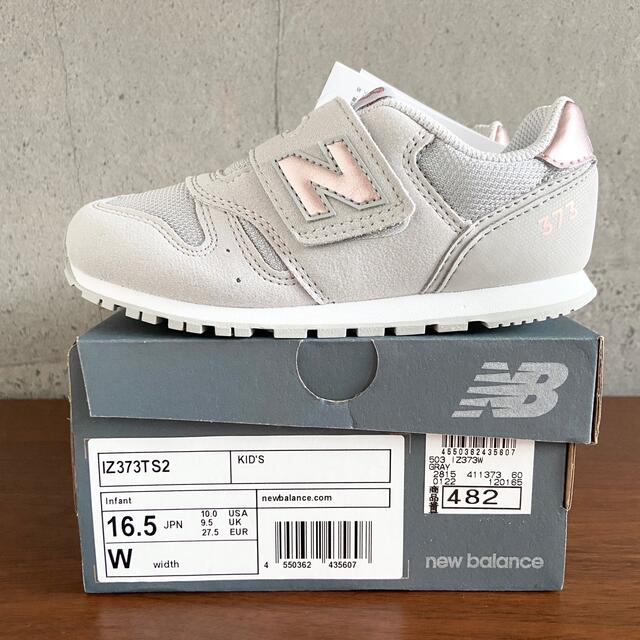 New Balance(ニューバランス)の【新品】16.5センチ グレー×ピンク ニューバランス スニーカー キッズ キッズ/ベビー/マタニティのキッズ靴/シューズ(15cm~)(スニーカー)の商品写真