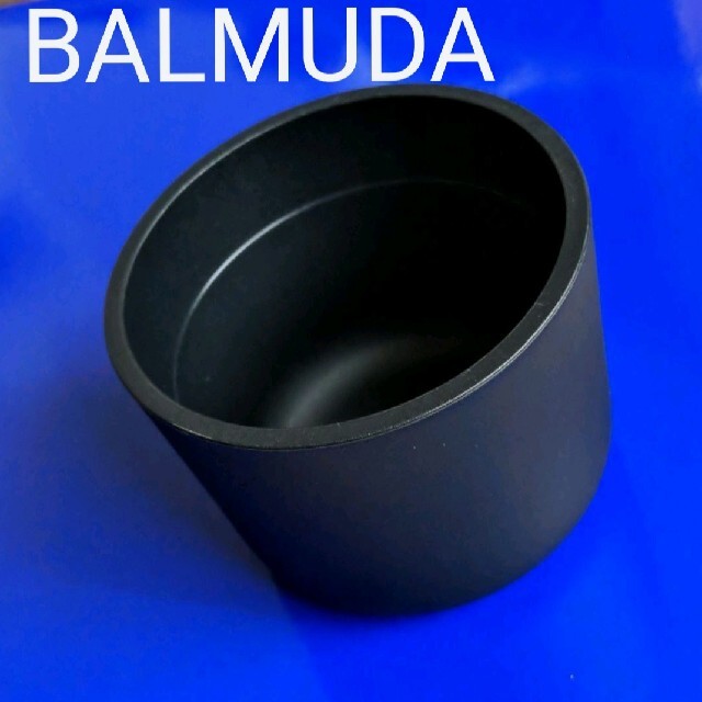 BALMUDA(バルミューダ)のバルミューダ 炊飯器 BALMUD The Gohan 付属品 計量カップ 黒 スマホ/家電/カメラの調理家電(炊飯器)の商品写真